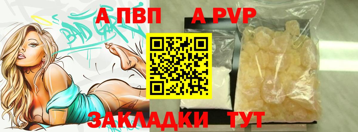 Alpha PVP мука Якутск