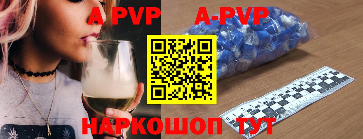 А ПВП Crystall  А ПВП кристаллы  Alpha-PVP  Вход с VPN  Якутск 