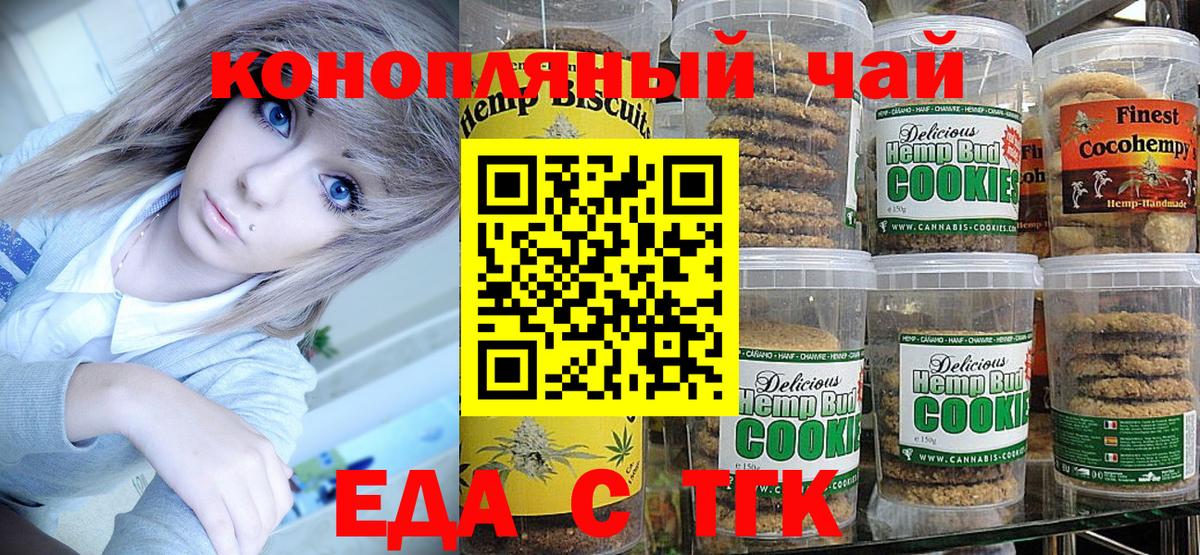 Cannafood конопля Якутск
