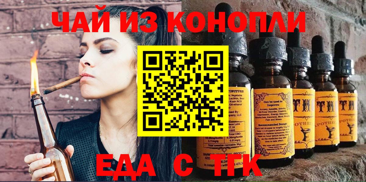 Якутск  Cannafood марихуана  Вход с VPN 