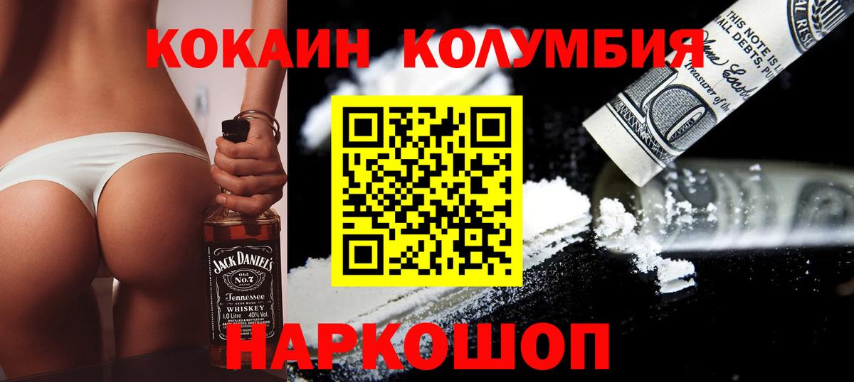 КОКАИН Columbia  КОКАИН  Якутск  Вход с VPN  Кокаин Перу 