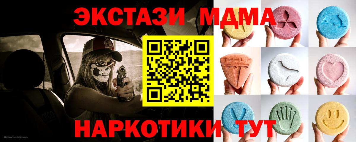 Якутск  ЭКСТАЗИ Philipp Plein  Вход с VPN  Экстази 300 mg 