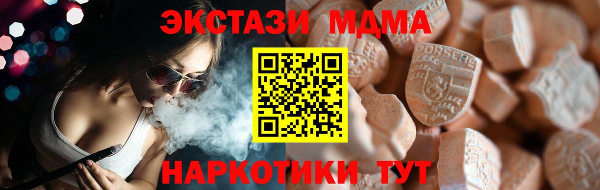 Ecstasy mix Якутск