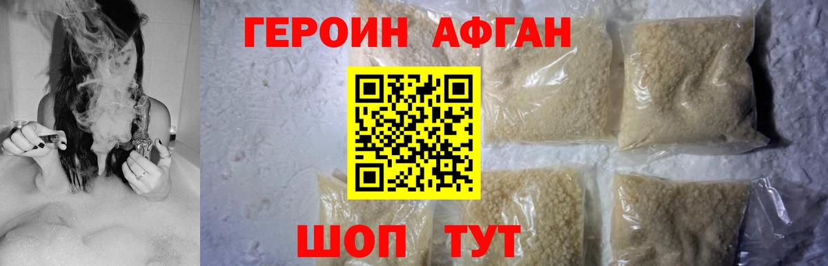 Героин  Героин хмурый  Вход с VPN  Якутск 