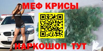 меф VHQ Бугуруслан
