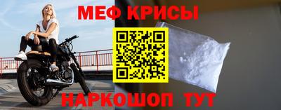 меф VHQ Бугуруслан