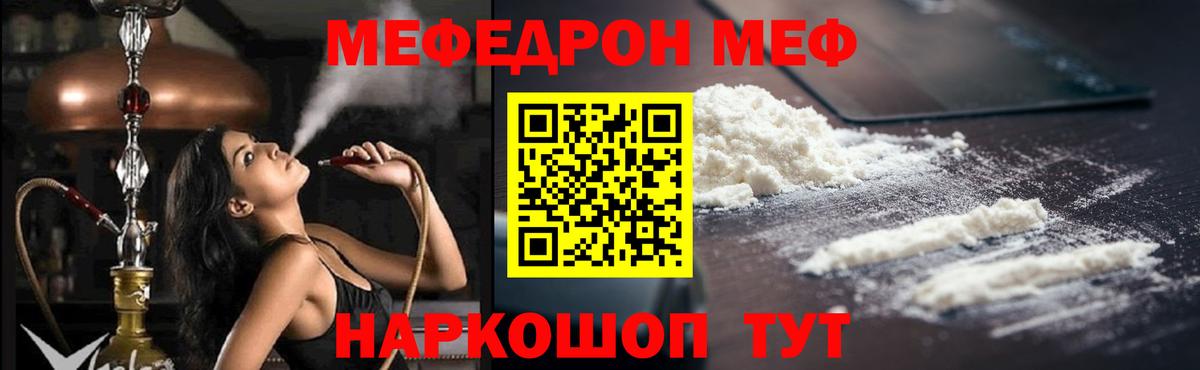 Якутск  где найти   Вход с VPN  МЯУ-МЯУ 4 MMC  МЕФ мука  Мефедрон 
