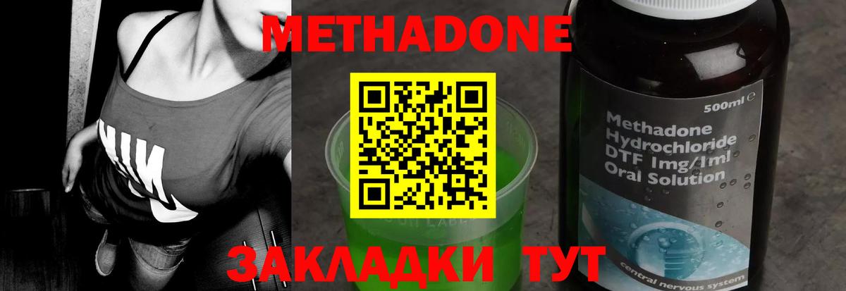 Якутск  Метадон мёд  ссылка на мегу онион  Вход с VPN 