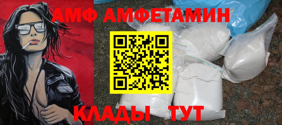 Якутск  МЕТАМФЕТАМИН пудра  Метамфетамин  МЕТАМФЕТАМИН пудра  Вход с VPN 
