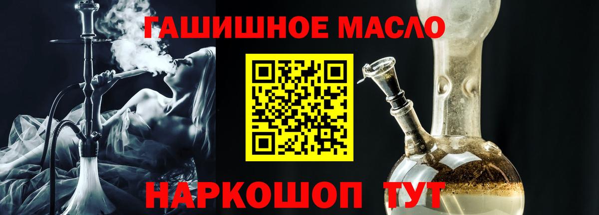 Якутск  Дистиллят ТГК гашишное масло  дарнет шоп  Вход с VPN 
